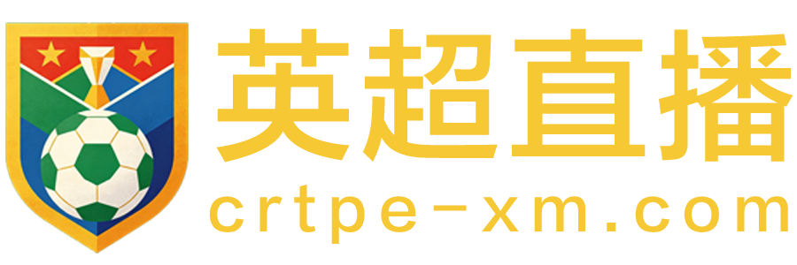 英超直播